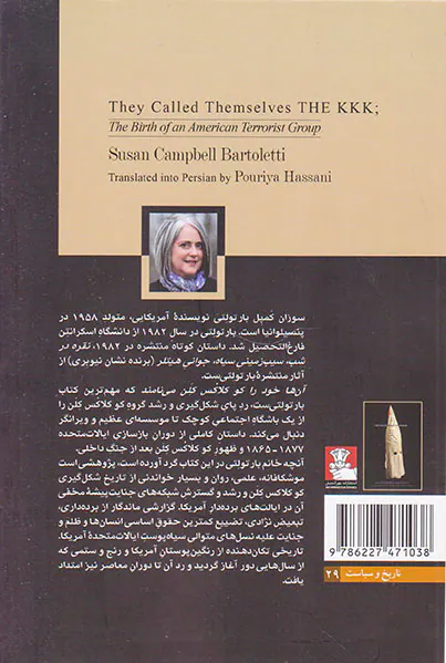 آن ها خود را کوکلاکس کلن می نامند